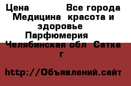 Hermes Jour 50 ml › Цена ­ 2 000 - Все города Медицина, красота и здоровье » Парфюмерия   . Челябинская обл.,Сатка г.